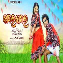 Sambalpuri song best sale mp3 song